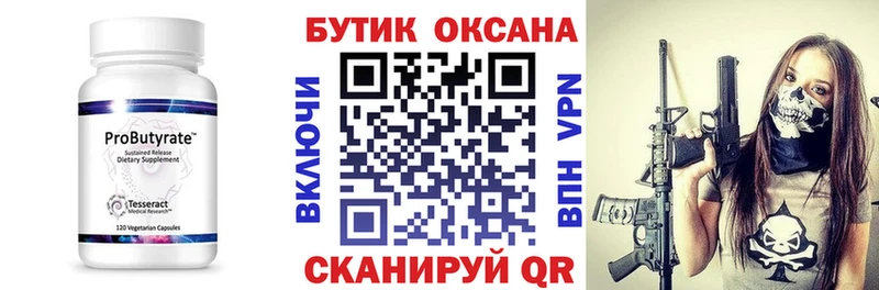БУТИРАТ BDO 33%  купить  цена  Володарск 