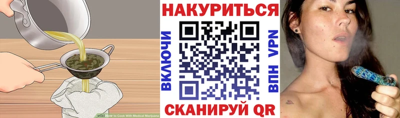 Еда ТГК конопля  Володарск 