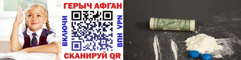 Героин герыч  площадка официальный сайт  Володарск 