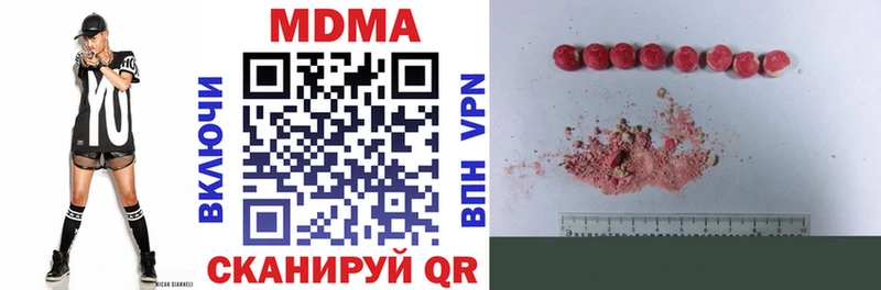 MDMA кристаллы  Володарск 
