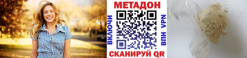 МЕТАДОН methadone  Володарск 